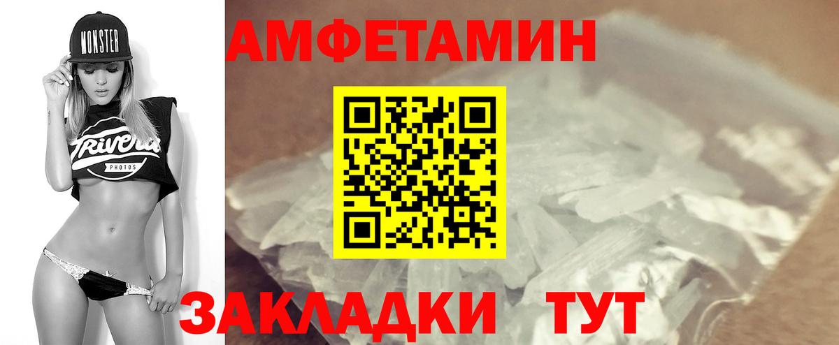 Волхов  АМФЕТАМИН VHQ  Amphetamine  Вход с VPN 
