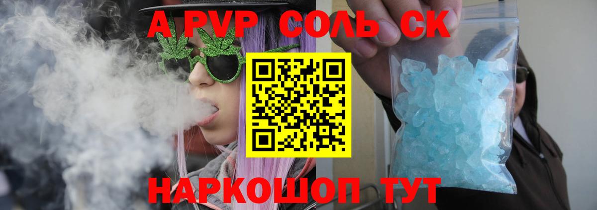 А ПВП  Вход с VPN  наркотики  Волхов  A-PVP Crystall  Alfa_PVP Crystall  Alfa_PVP крисы CK 