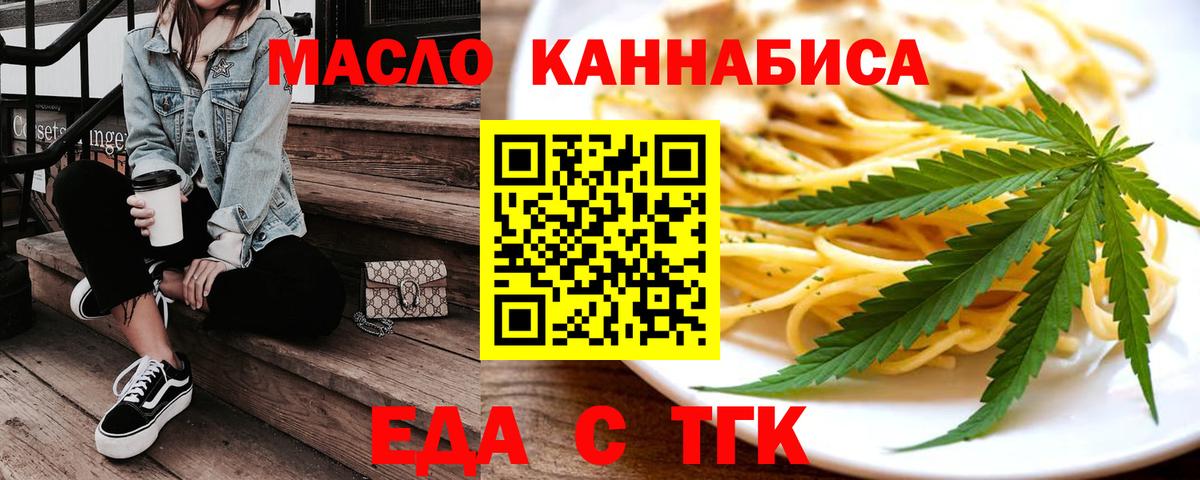 Canna-Cookies конопля  Вход с VPN  Волхов 