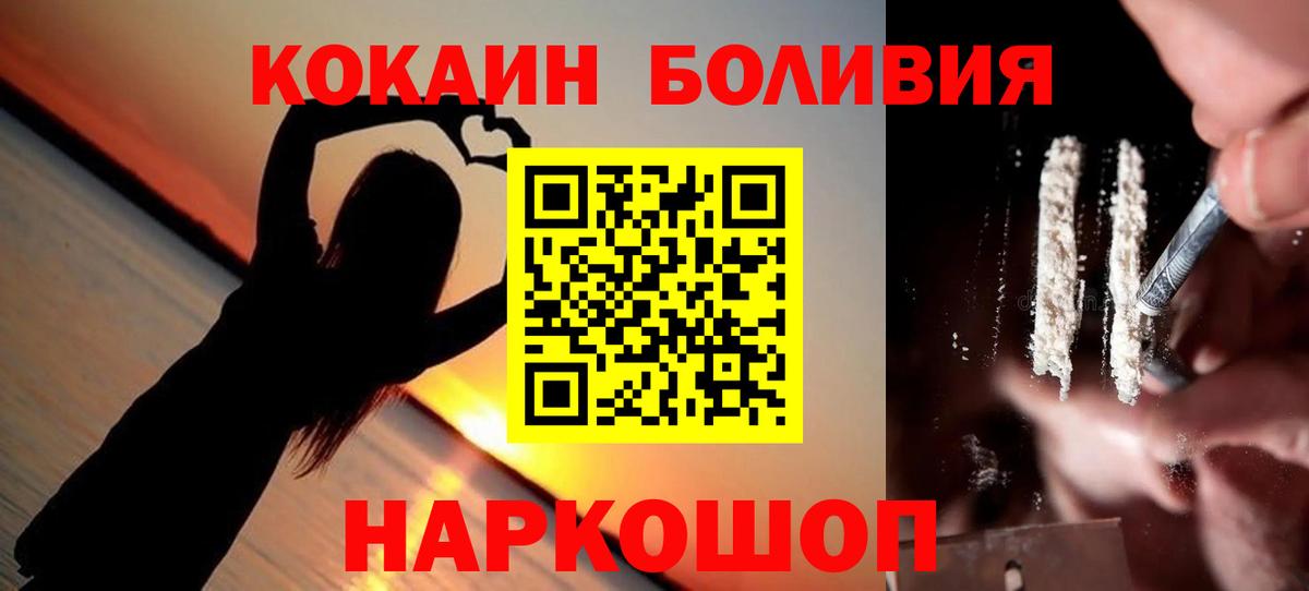 Волхов  COCAIN Боливия  Вход с VPN  Cocaine Перу 