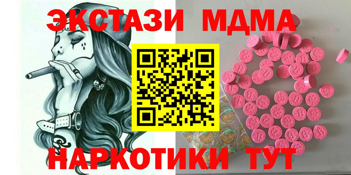 ЭКСТАЗИ 280 MDMA Волхов