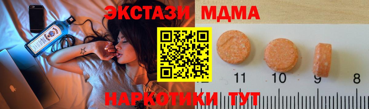 ЭКСТАЗИ  Ecstasy таблы  Вход с VPN  Волхов  Экстази 300 mg 