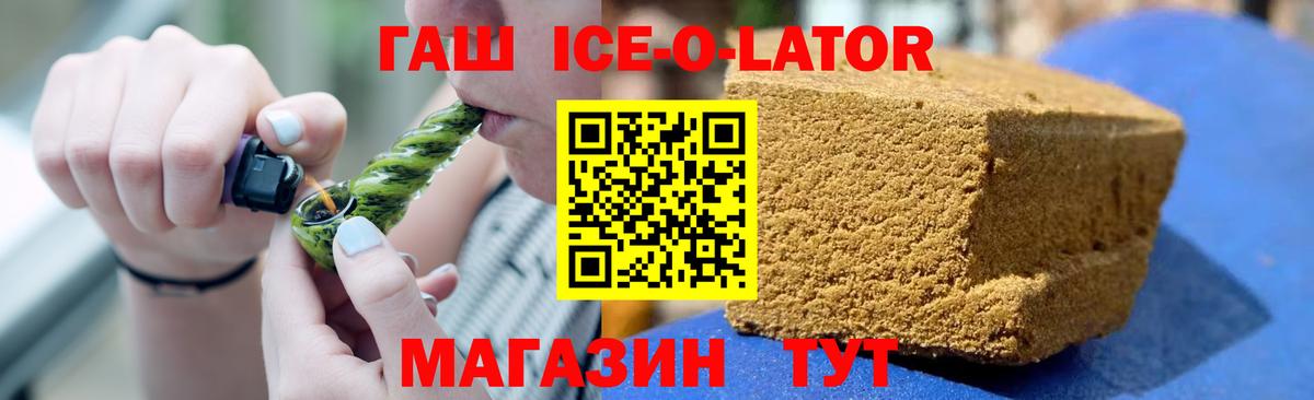 Волхов  Гашиш ice o lator  Вход с VPN 