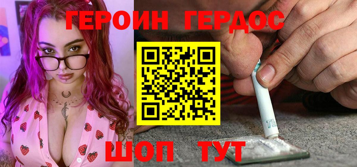 Волхов  ГЕРОИН  Вход с VPN  ГЕРОИН VHQ 