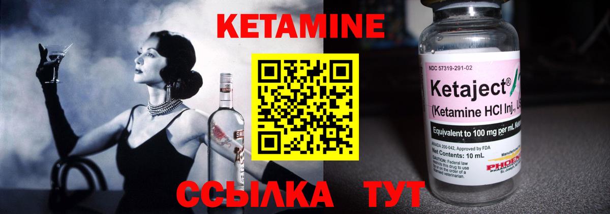Кетамин ketamine Волхов