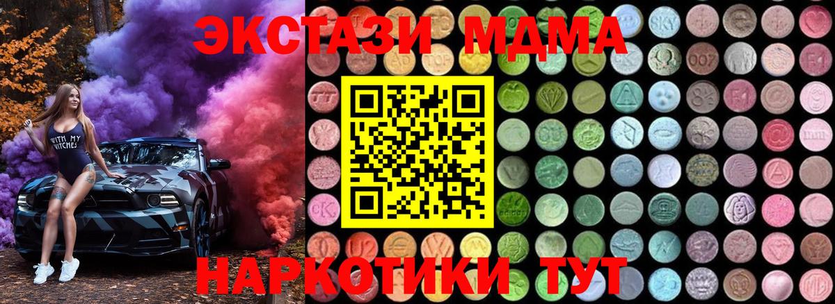 МДМА молли  Вход с VPN  МДМА кристаллы  Волхов 