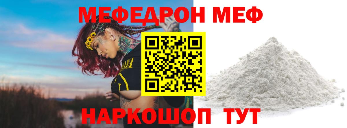 Меф мука Волхов