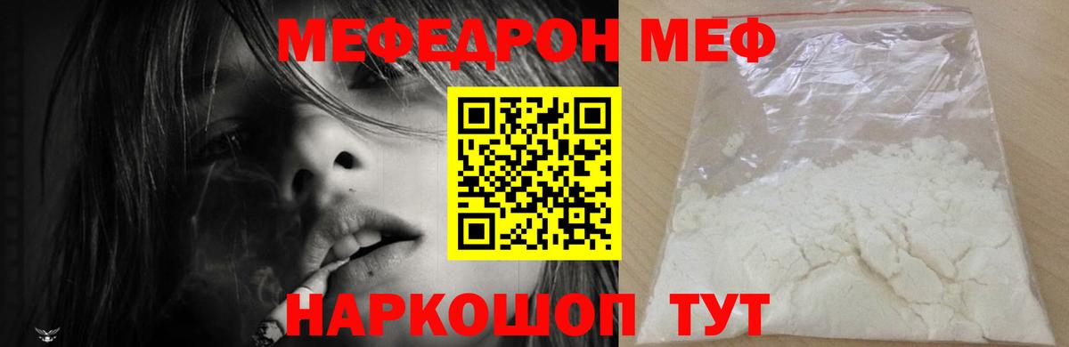 Мефедрон  Вход с VPN  Волхов  Меф мука  МЯУ-МЯУ кристаллы 