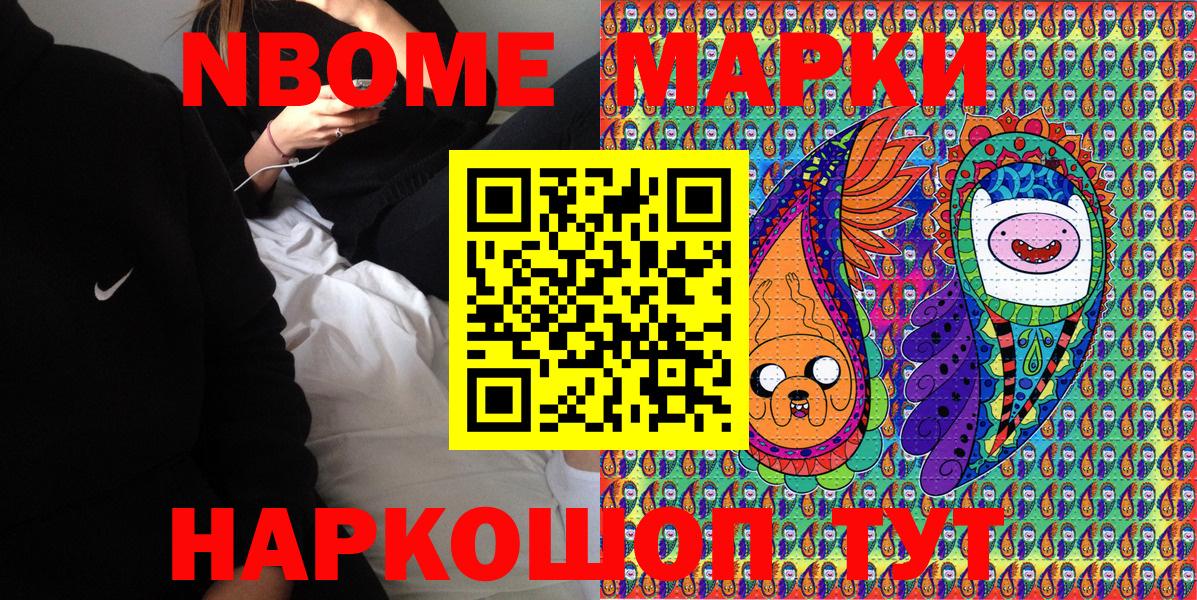 Волхов  Марки NBOMe 1500мкг  Вход с VPN 